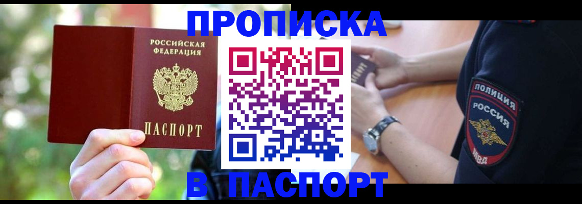 пропишу в квартире в Бокситогорске