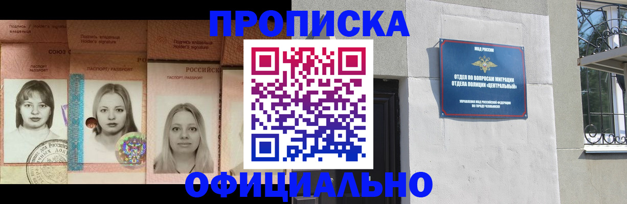 прописка для школы в Бокситогорске